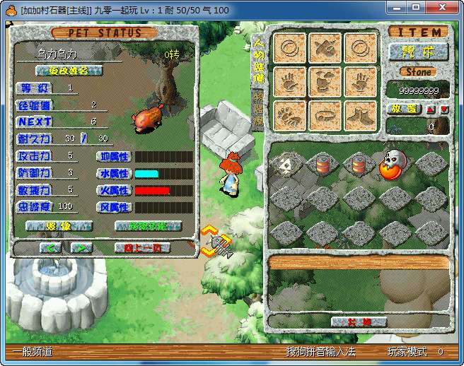 典藏怀旧端游【石器时代8.0年度版】单机一键即玩镜像端 Linux手工服务端 教程