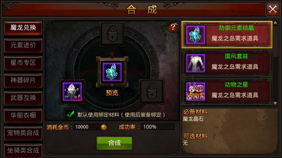 3D魔幻手游【全民奇迹9.7跨服修复版】8月最新打包Win系服务端 详细搭建教程 加解密工具 GM授权后台 安卓苹果双端