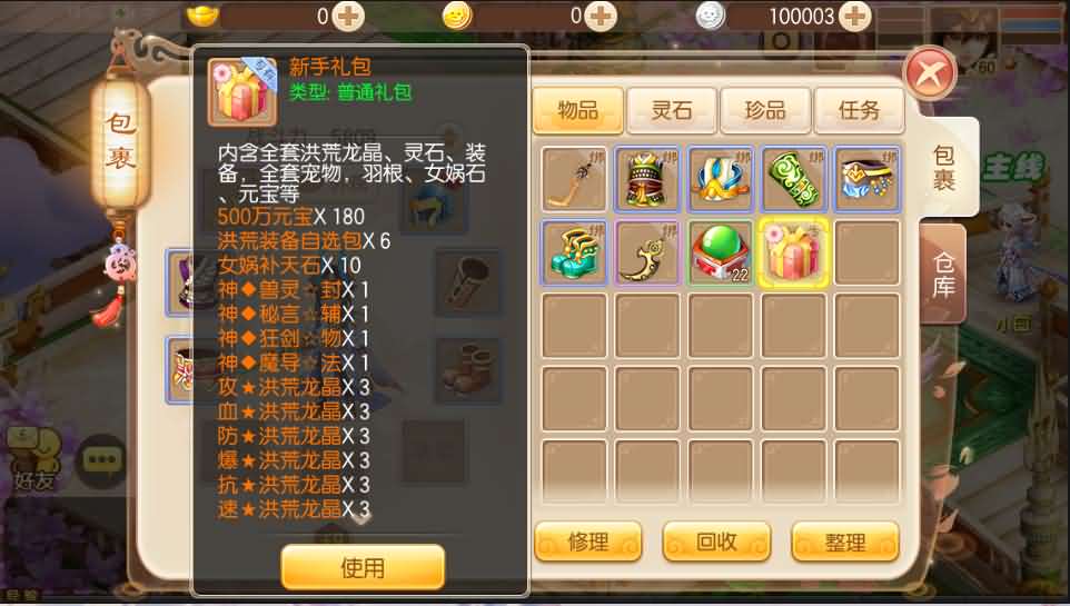 Q萌回合手游梦幻诛仙13职业【洪荒梦诛】最新整理独家定制商业开服手工端+多区+安卓苹果双端+GM后台+详细搭建教程