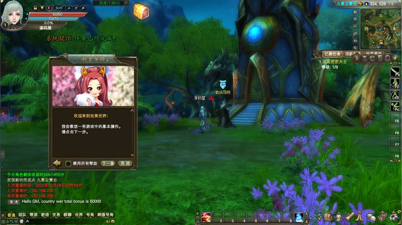 3D魔幻RPG端游【完美国际153V145秘海灵城12职业】最新整理单机一键即玩服务端 Linux手工服务端 管理后台 网页注册 GM指令 GM工具 PC客户端 详细搭建教程