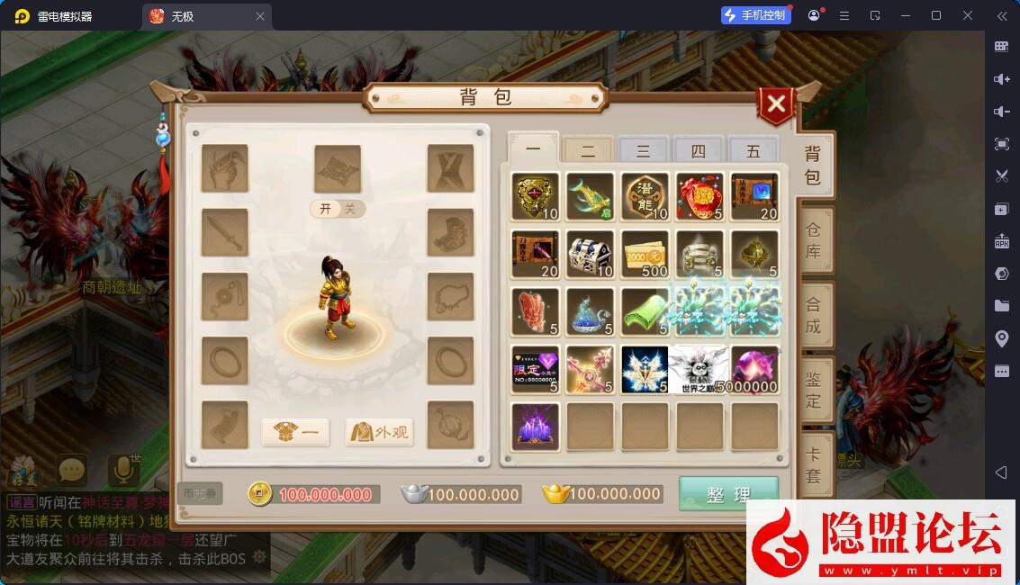 经典回合手游【问道-无极】最新整理VM一键单机版 Win系手工外网端 隐盟视频教程 安卓端 GM控制面板