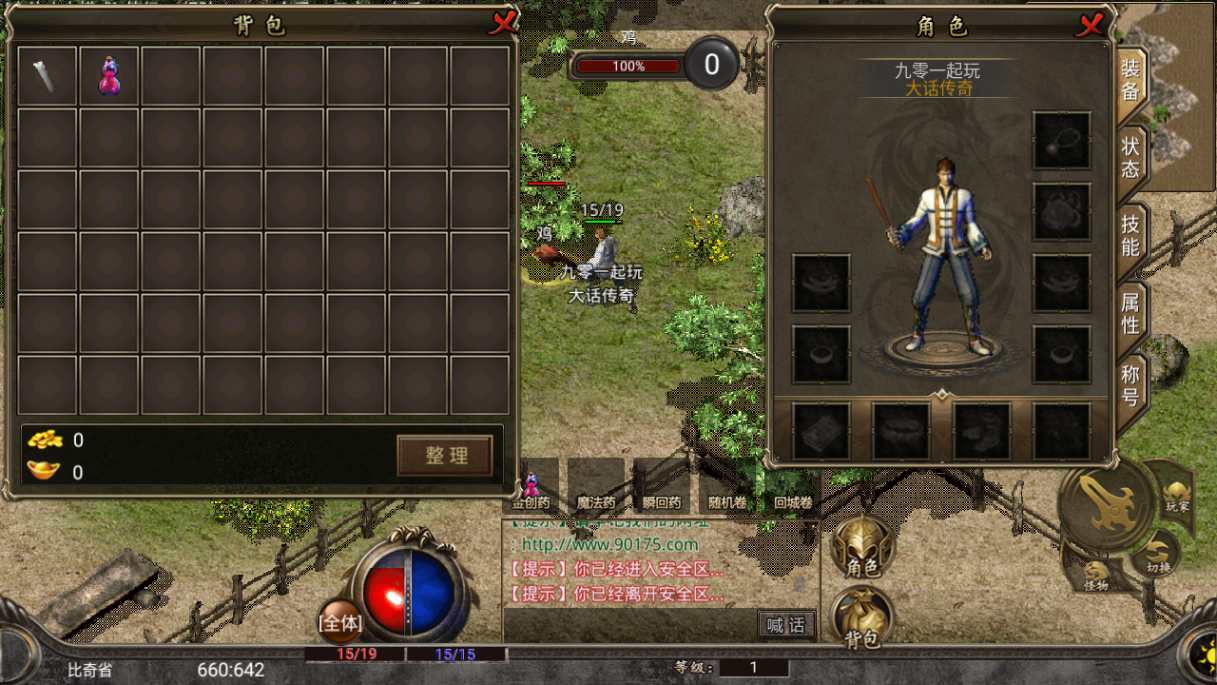 刺客三端引擎传奇手游【苍穹刺客】复古服务端 复刻端游经典地图 三端