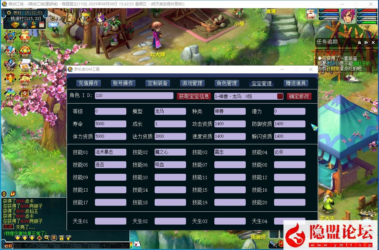 最新整理【熊猫西游】吊三2025最新8月赛季版免虚拟机一键单机版解压即撸 配套GM工具 全套源码 隐盟视频教程