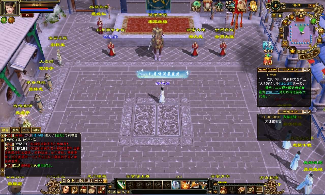 经典武侠端游【天龙八部之乔峰归来怀旧版】最新整理单机一键即玩镜像端 Linux手工服务端 PC客户端 GM工具 详细搭建教程