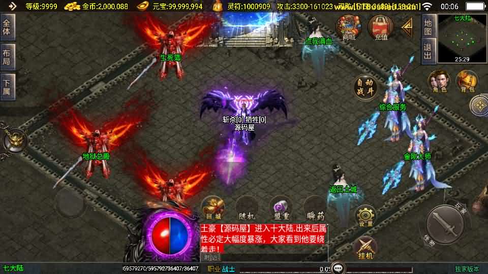 战神引擎传奇手游【美女骷髅王单职业十大陆-白猪3】最新整理Win系特色服务端 安卓苹果双端 GM授权后台 详细搭建教程