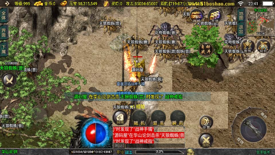 战神引擎传奇手游【暗黑修仙单职业10大陆】9月最新打包Win系特色一键服务端 详细搭建教程 通用视频教程 GM授权后台 安卓苹果双端