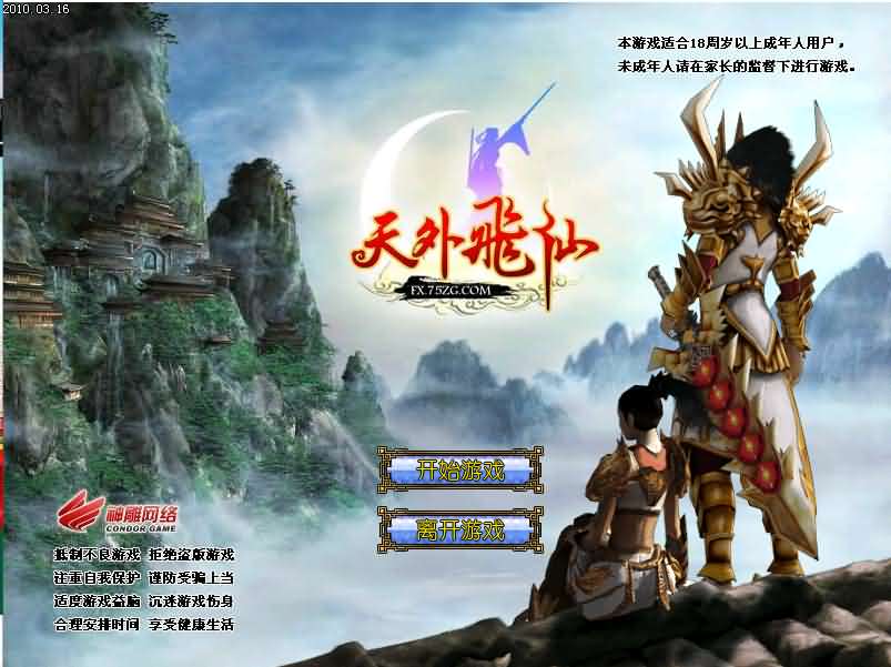 典藏2DMMORPG端游【仙侣奇缘3】最新整理Win系服务端 PC客户端 GM工具 网页注册 详细搭建教程-源码分享站