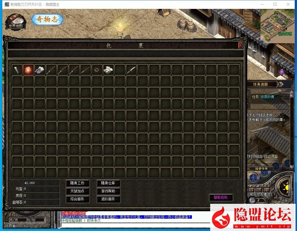 最新整理精品传奇版本揽胜第六季-大背包-全屏吸怪-刀刀开天-大刀骷髅-狂龙紫电-智能挂机 视频教程