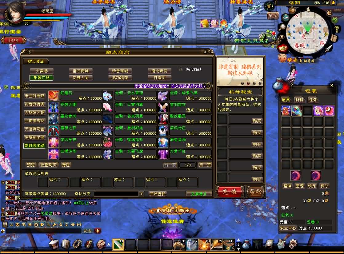 经典武侠端游【天龙八部之深渊轮回超变版】最新整理单机一键即玩镜像端 Linux手工服务端 PC客户端 GM工具 详细搭建教程