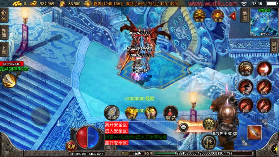 战神引擎传奇手游【武帝倩女幽魂二大陆微变白猪3.1】9月最新打包Win系一键服务端 详细搭建教程 视频教程 GM物品授权后台 安卓苹果双端