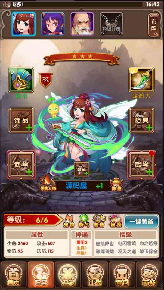 武侠卡牌手游【金庸恩仇录优化版】最新整理Win一键即玩服务端+本地注册+安卓苹果双端+运营后台+新版GM授权后台+详细搭建教程