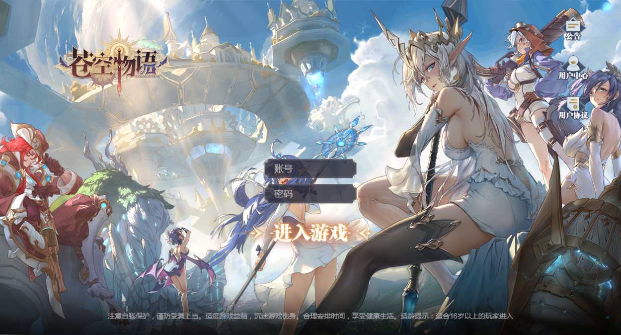 二次元冒险游戏【苍空物语H5后台版】单机一键即玩镜像端 Linux手工服务端 CDK后台-源码分享站