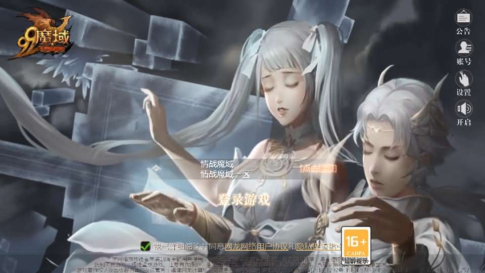 1655互通魔域【情战魔域】最新整理Win系半手工服务端 本地验证 本地注册 全套工具 详细搭建教程-源码分享站