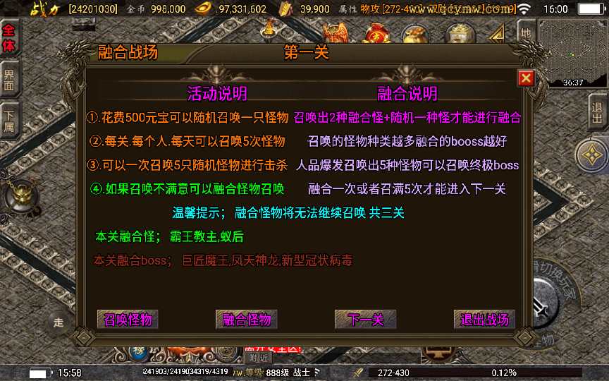 战神引擎传奇手游【1.80神龙至尊】2025整理特色服务端 生肖之地 融合战场 极寒之地 魔王地穴 锁妖塔【站长亲测】