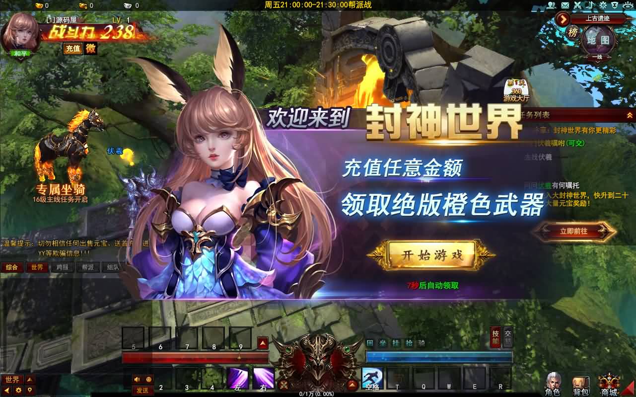 酷炫3D魔幻端游【大青云400级修复版】最新整理Win系服务端 PC客户端 GM工具 GM命令 详细搭建教程