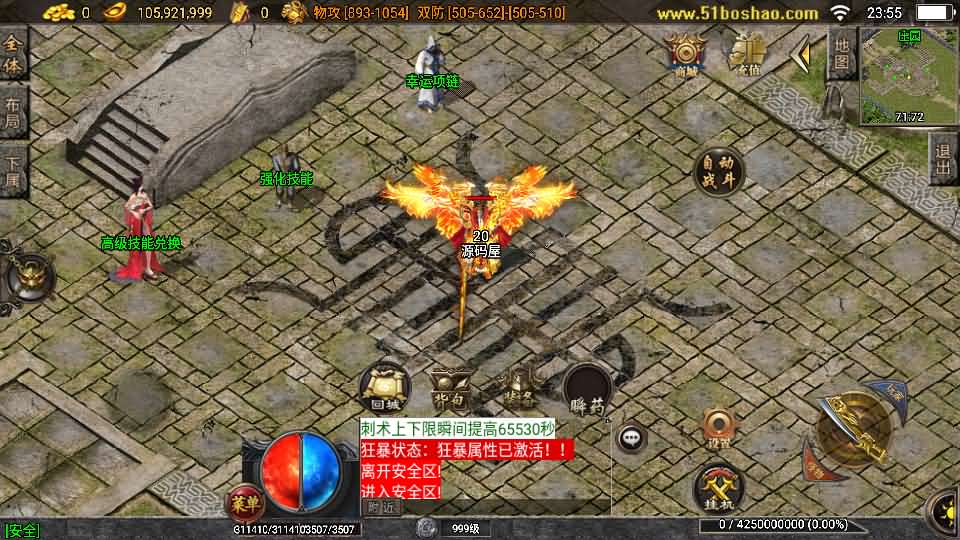 战神引擎传奇手游【全新决战沙城三职业-白猪3.1】最新整理Win系服务端+安卓苹果双端+GM授权后台+详细搭建教程