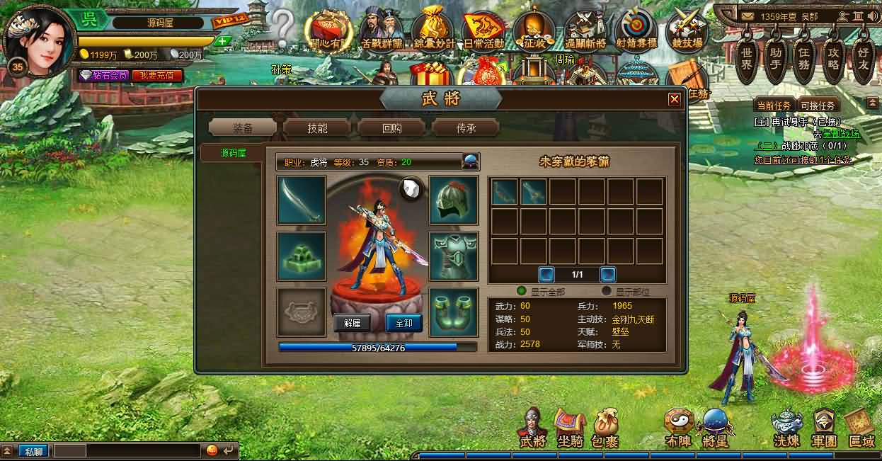 典藏策略页游【三国演义OL】最新整理单机一键即玩服务端 Linux手工服务端 GM工具 详细搭建教程 视频教程