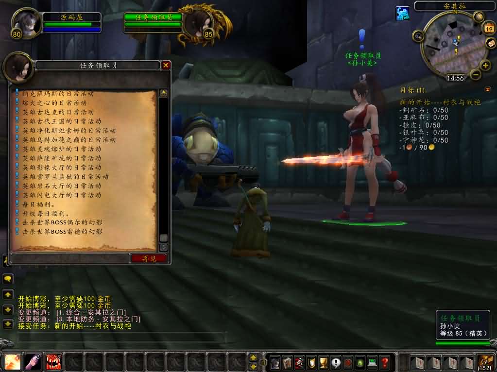 典藏怀旧端游【魔兽世界335我欲修仙】最新整理Win系服务端 登录器 补丁 网页注册 GM指令教程 详细搭建教程