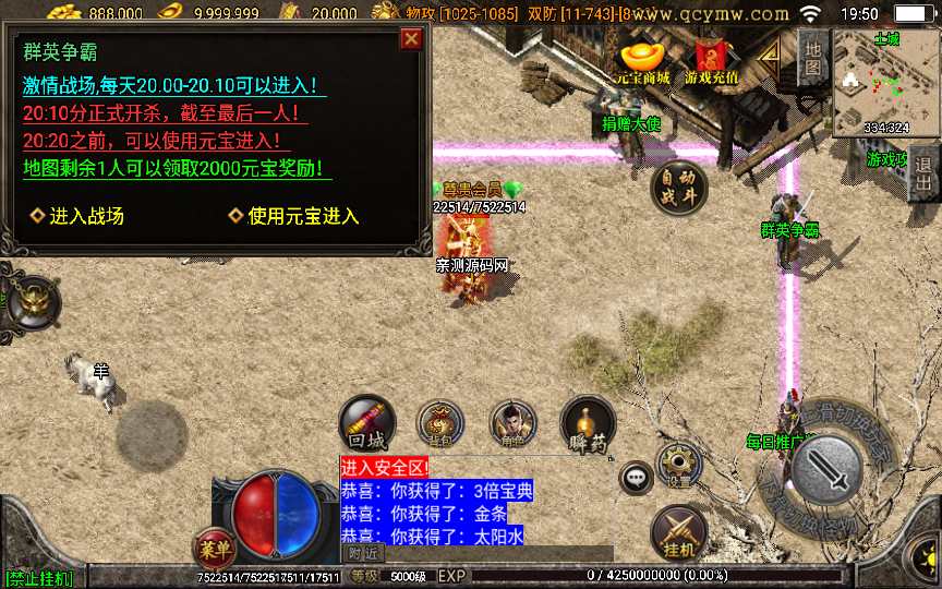 战神引擎传奇手游【1.76赤月精品月卡白猪版】复古服务端 每日签到 捐赠大使 群英争霸 神力护体