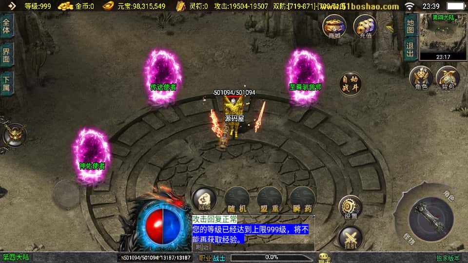 战神引擎传奇手游【暗黑修仙单职业10大陆】9月最新打包Win系特色一键服务端 详细搭建教程 通用视频教程 GM授权后台 安卓苹果双端