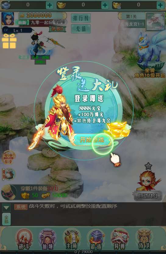 三网H5游戏【大圣轮回之梦幻情天H5】单机一键即玩镜像端 Linux手工服务端 GM后台 教程【站长亲测】