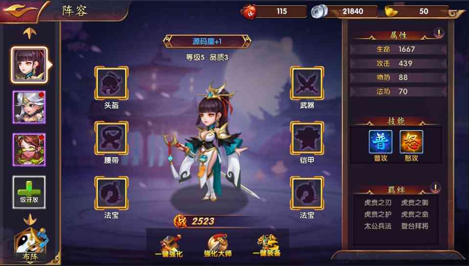 稀有卡牌手游【逐鹿三国又名龙之剑圣】最新整理WIN系服务端+安卓苹果双端+GM后台+详细搭建教程