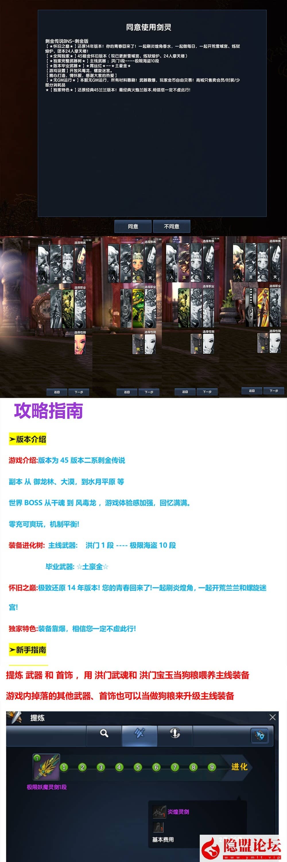 最新整理【剑灵刺金第六版】VM一键单机版完整主线、支线 完整武器、首饰成长 风毒龙 螺旋迷宫副本 完整武器幻化特效 土豪金 屌丝红 中变补丁体验特传说神话时代