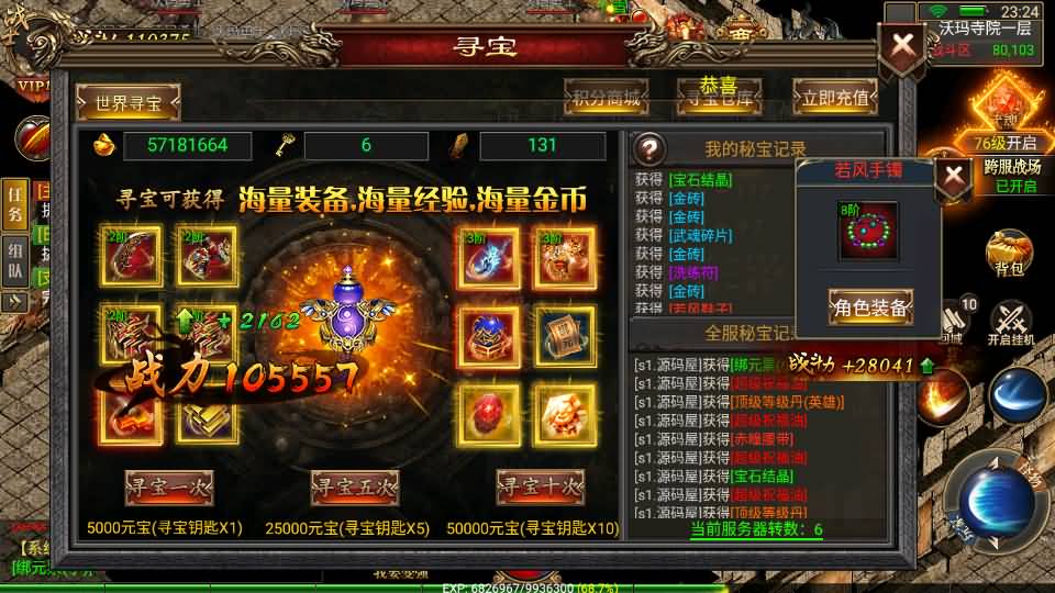 幽冥传奇手游【雷破霸天合击三职业】最新整理Win系服务端 安卓苹果双端 运营后台 GM授权后台 详细搭建教程