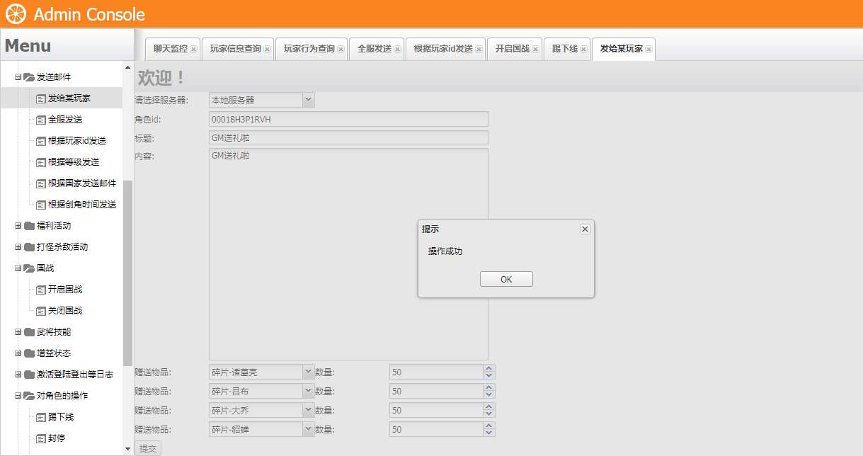 三国策略手游【虽远必诛】Win一键即玩服务端 运营后台 安卓苹果双端