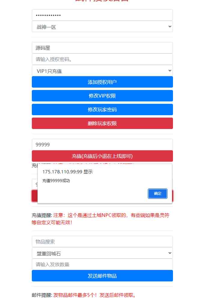 战神引擎传奇手游【傲天神降180合击修复端】最新整理合击Win系服务端+天界+魔界+地狱+安卓+GM后台+详细搭建教程