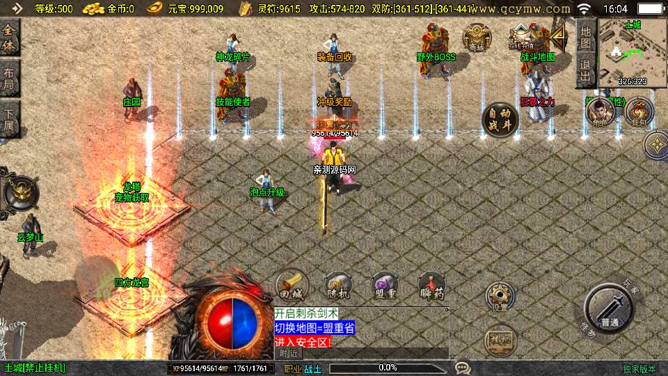 战神引擎传奇手游【1.80无极战神微变复古三职业[白猪3.1]】2025整理复古服务端 魔龙地宫 初龙之地 龙塔