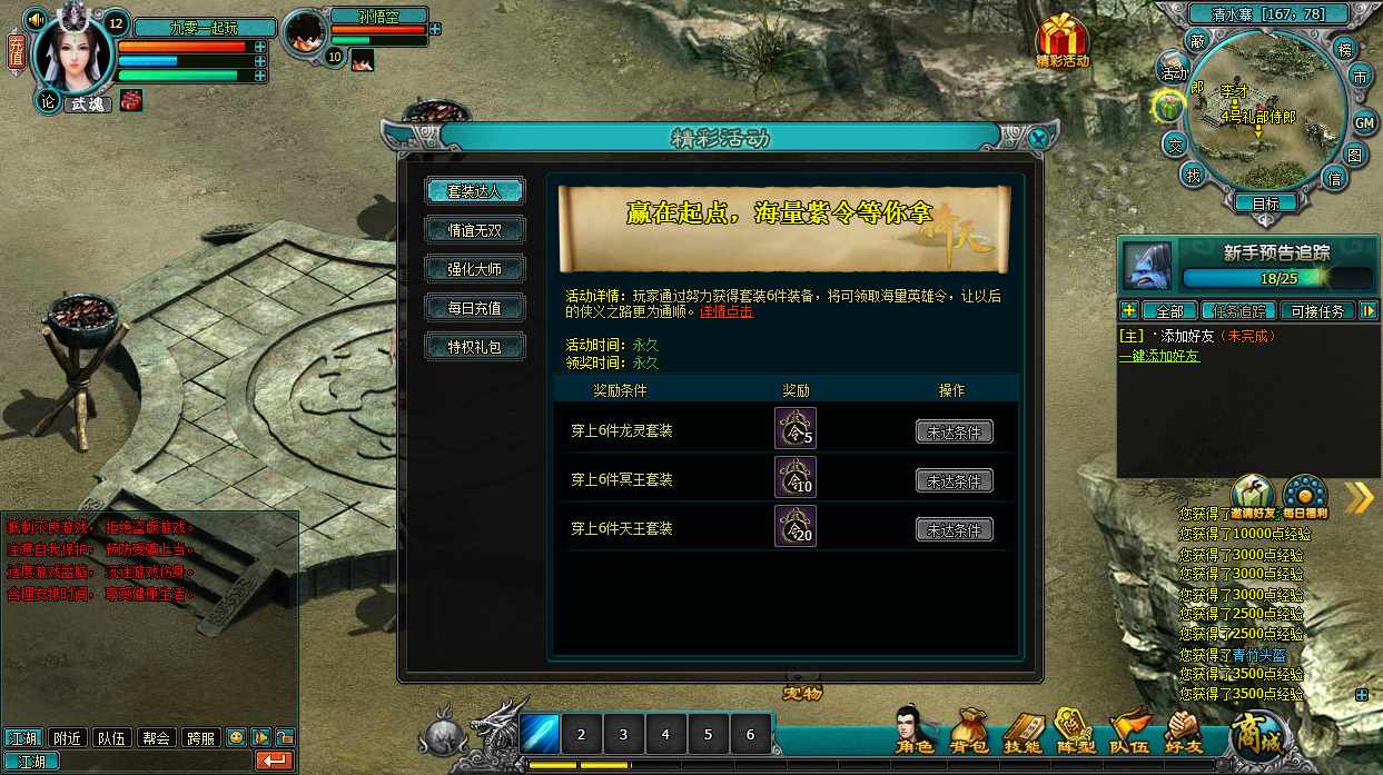 典藏回合页游【QQ倚天】2Win一键即玩服务端 GM工具 微端 教程【站长亲测】