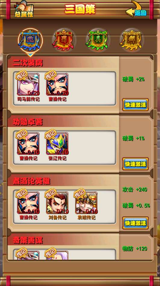 稀有卡牌回合手游【至尊-放开那三国白金版】2025最新整理单机一键即玩镜像端 Linux手工服务端 CDK授权后台 教程【站长亲测】