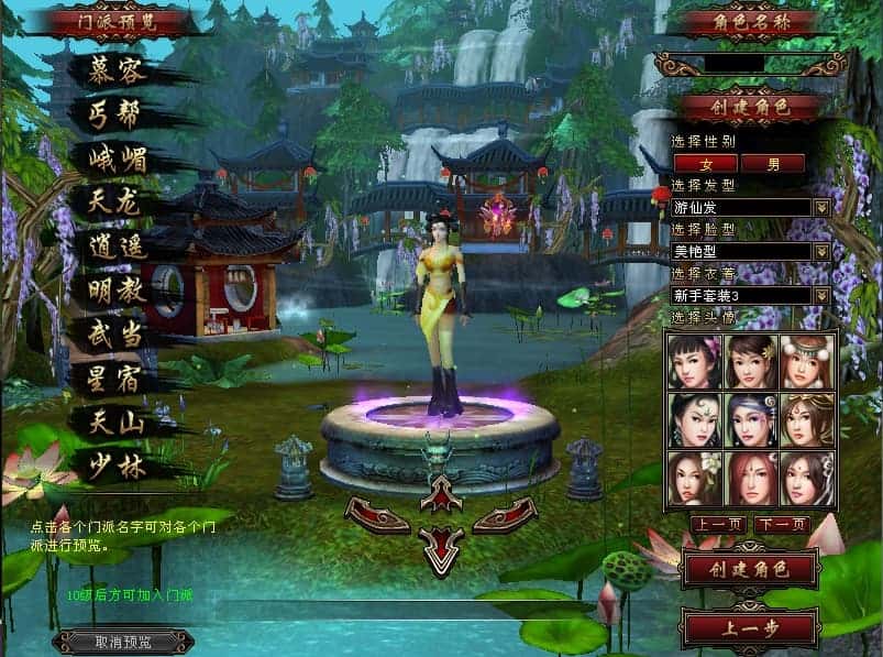 经典武侠端游【天龙八部之技能轮回真实穿刺版】9月最新打包VM单机一键端 Linux手工服务端 详细搭建教程 通用视频教程 GM工具 PC客户端