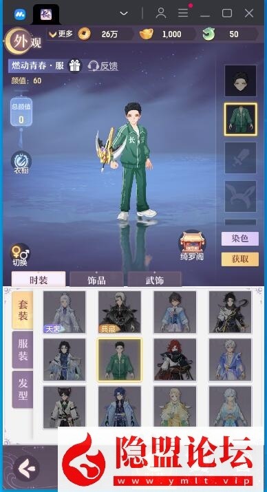 最新整理稀有精品手游【长安幻想】VM一键单机版 GM网页管理后台 隐盟视频教程 安卓端