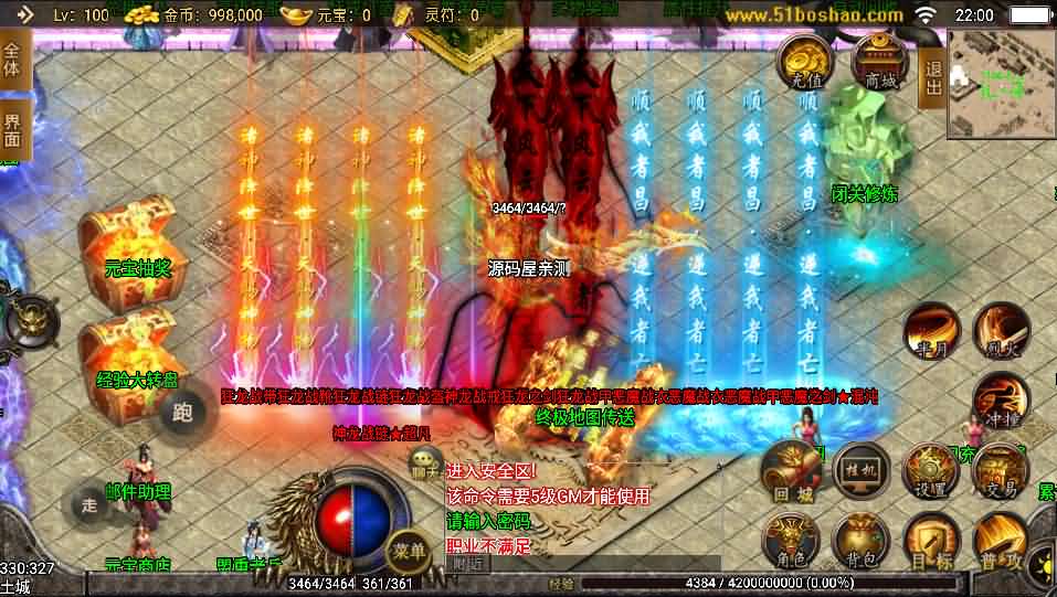 战神引擎手游【战神轩辕传奇第三季】最新整理win系服务端+动态内观+不夜天城+无尽深渊+武神殿+详细搭建教程