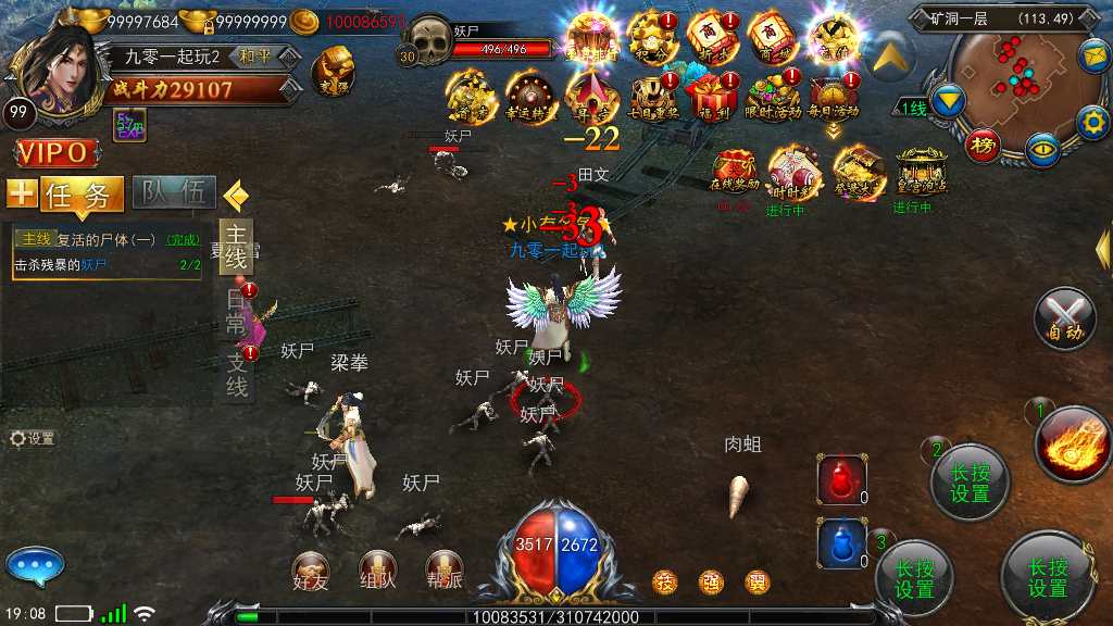 稀有3D传奇手游【变态传奇3D】2023整理Win一键即玩服务端 教程【站长亲测】