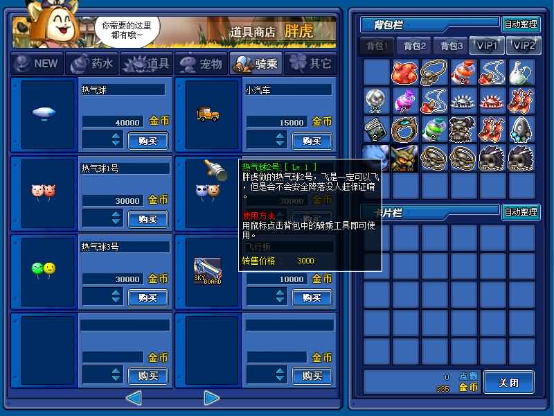 Q萌冒险端游【KO堂】最新整理WIN系半手工服务端 PC客户端 网页注册 详细搭建教程 视频教程