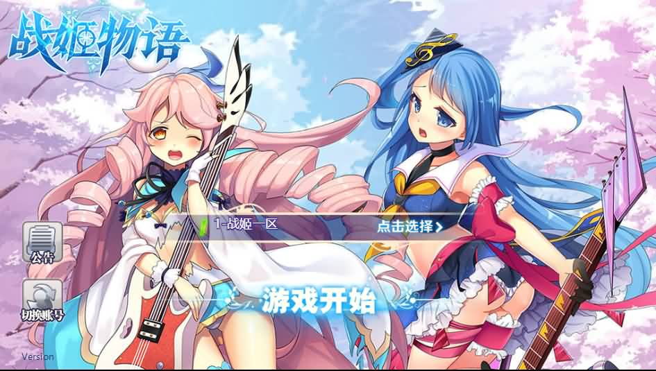 三网H5卡牌游戏【战姬物语H5】2021整理一键既玩服务端+Linux手工服务端+GM运营后台+GM授权后台-源码分享站