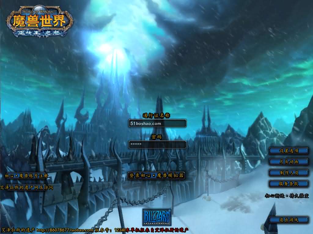 典藏怀旧端游【魔兽世界335初心世界】最新整理Win系服务端 登录器 补丁 网页注册 GM指令教程 详细搭建教程-源码分享站