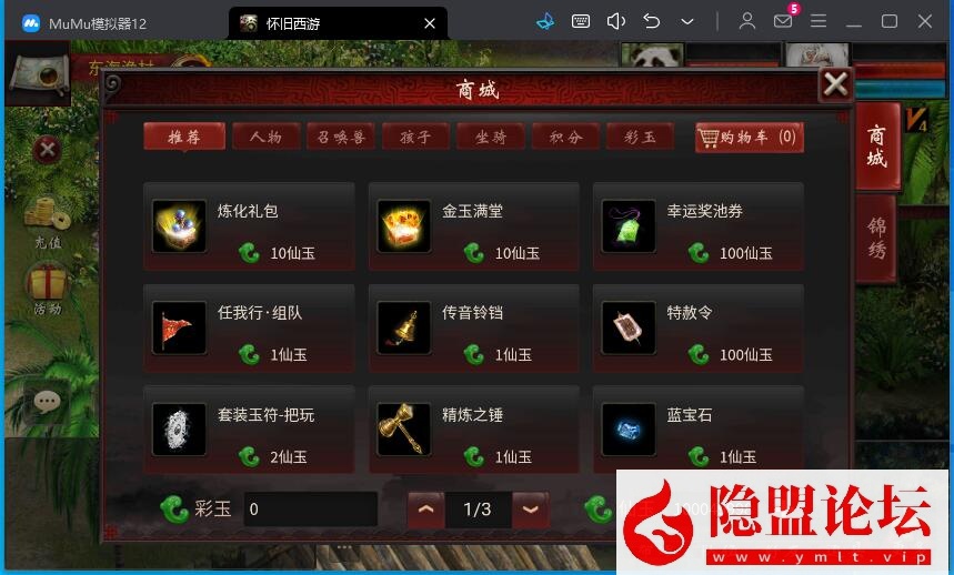 最新整理大话物集互通【龙城西游四族一键5开】最新整理VM一键单机版 Win系手工服务端 PC客户端 全套源码  安卓端 隐盟视频教程 GM运营后台