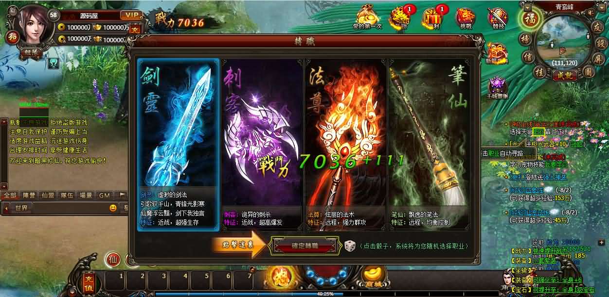 精品修仙页游【暗黑修仙2皇者修仙1000级版】最新整理WIN系服务端 GM工具 配套网站 详细外网搭建教程