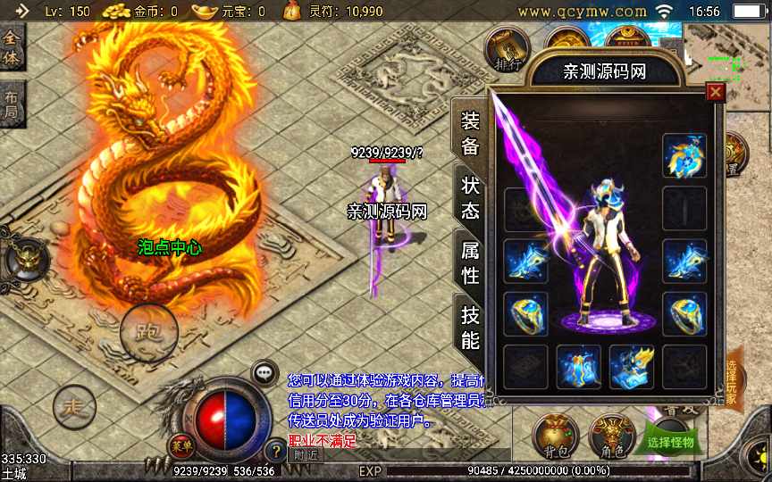 战神引擎传奇手游【七彩中变宠物召唤单职业】2022整理特色服务端 多装备 宠物召唤 盾牌【站长亲测】