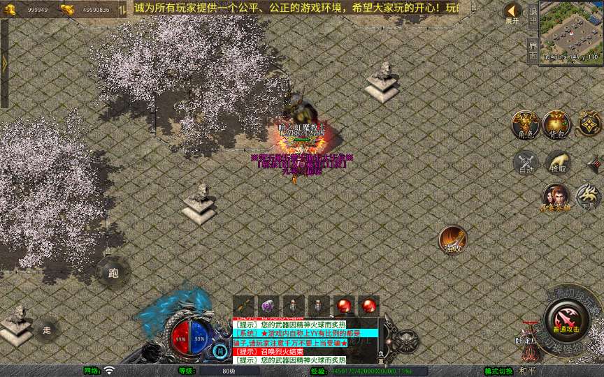 XO三端引擎传奇手游【1.80笑傲江湖合击版】2025整理复古服务端 笑傲江湖 黑木崖 西岳华山 武当山【站长亲测】