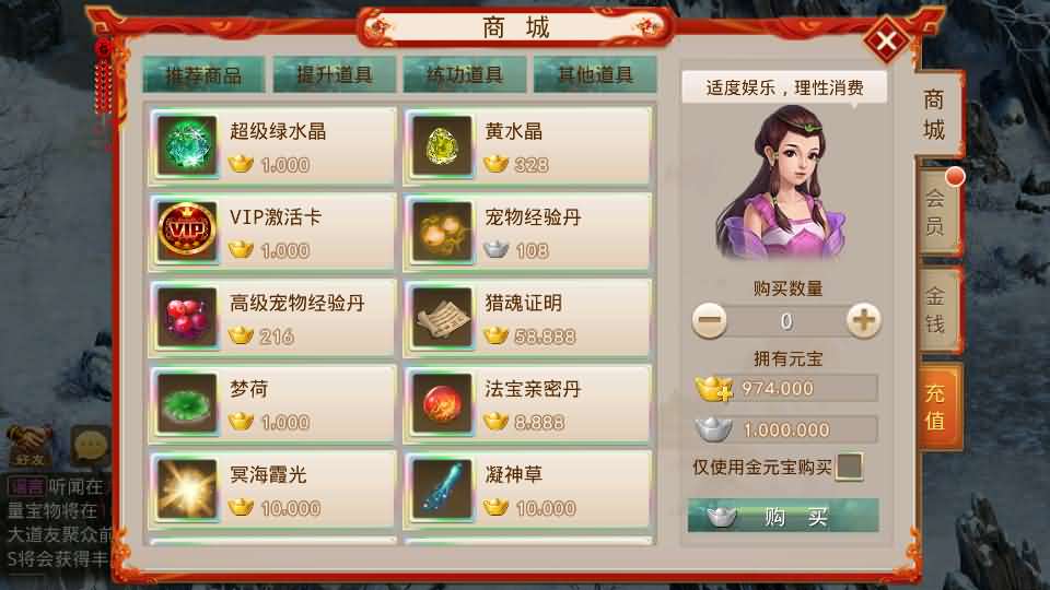 经典回合手游【某道-六道魂环】最新整理Win手工服务端 安卓 充值后台 详细搭建教程