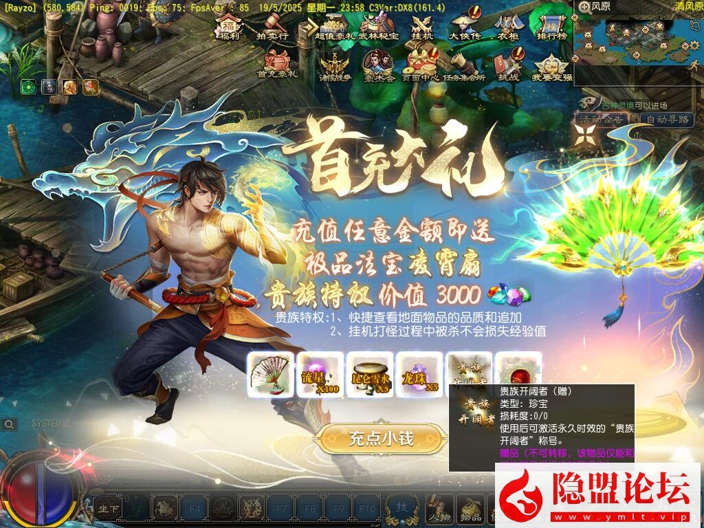 价值1500元的【天晴征服OL-7.5龙拳天下】免虚拟机一键单机中文版解压即撸-全职业觉醒-龙魂神纹元灵-忍法帖-百兵谱  视频教程