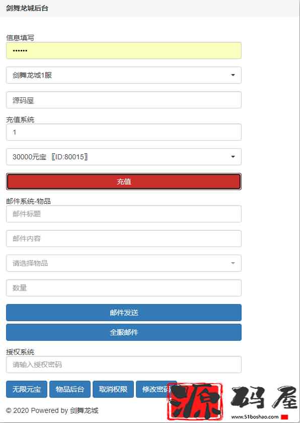 【剑舞龙城】3D仙侠+本地注册+本地验证+授权后台+安卓苹果双端