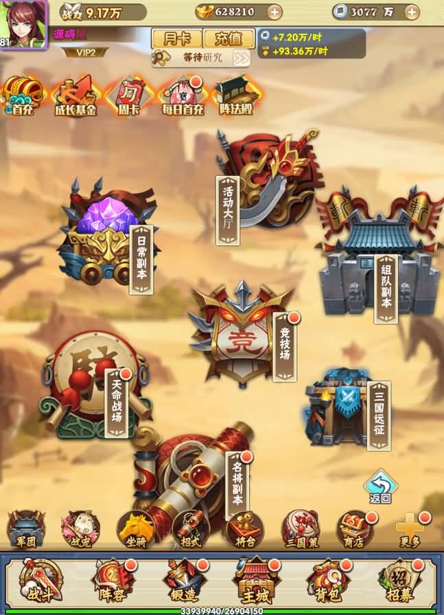 三网H5游戏【超级三国纪H5】8月最新打包Win系一键服务端 详细搭建教程 通用视频教程 多区跨服 GM授权后台