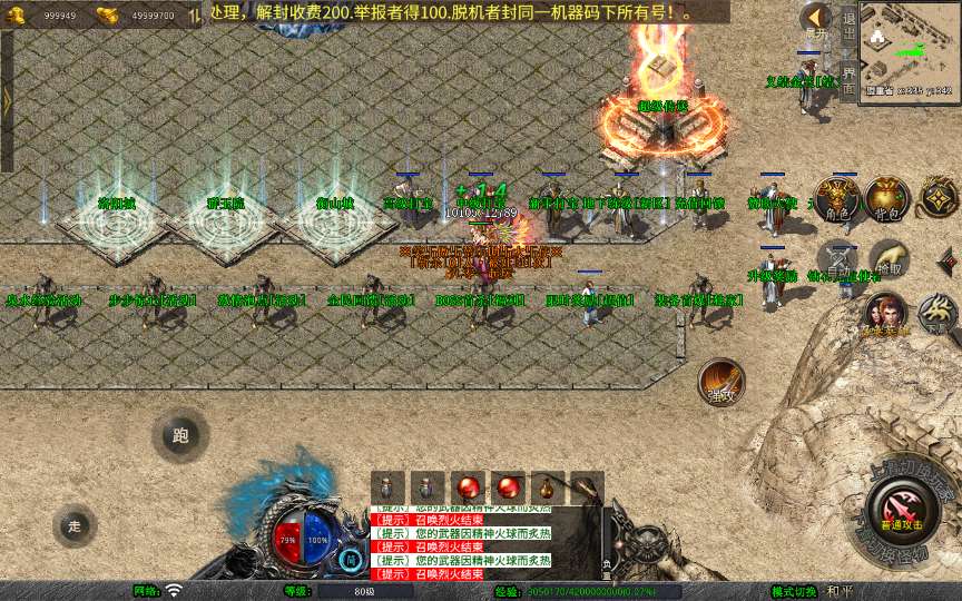 XO三端引擎传奇手游【1.80笑傲江湖合击版】2025整理复古服务端 笑傲江湖 黑木崖 西岳华山 武当山【站长亲测】