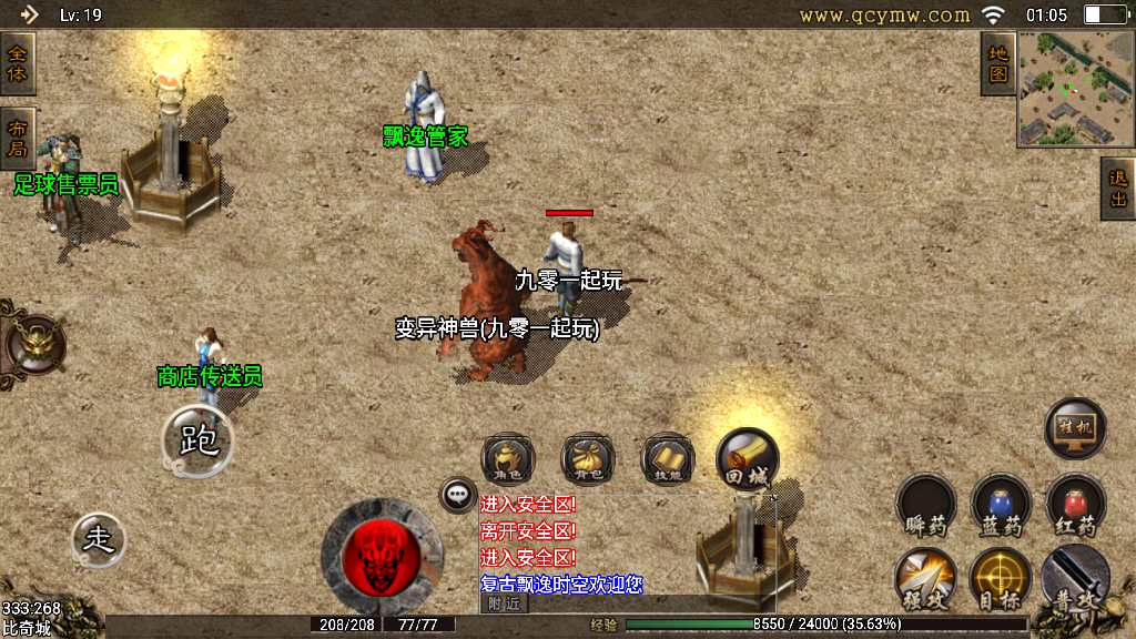 战神引擎传奇手游【全新UI飘逸时空2003】复古服务端 经典飘逸 黄金会员 怀旧复古【站长亲测】